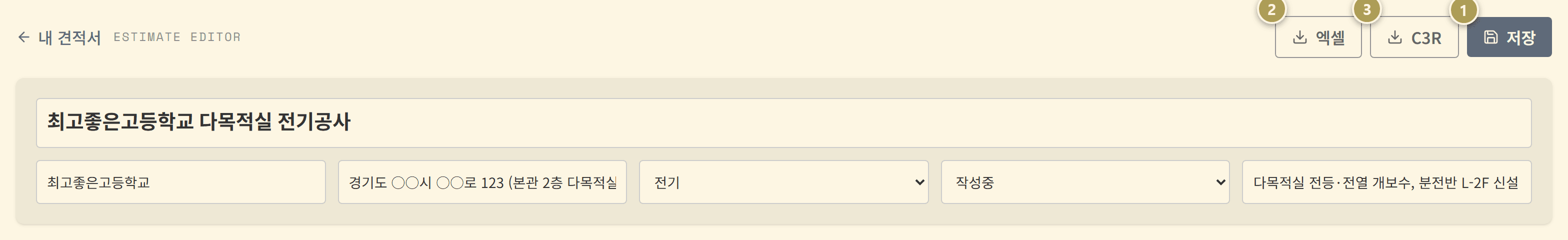편집 화면 상단 버튼